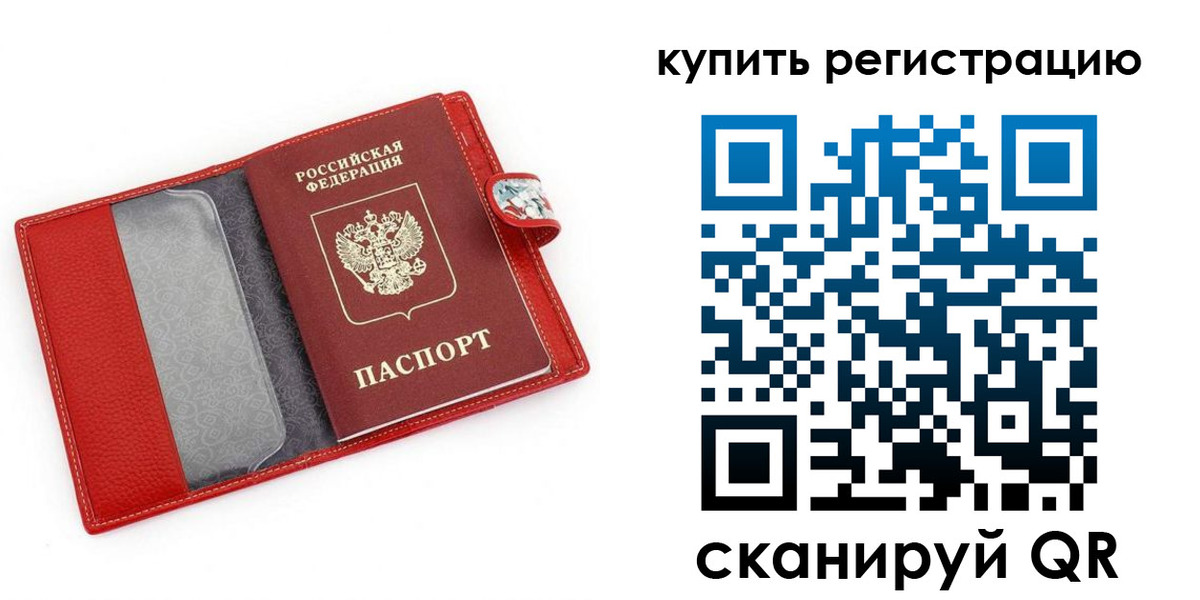 временная регистрация 2025 в Серпухове