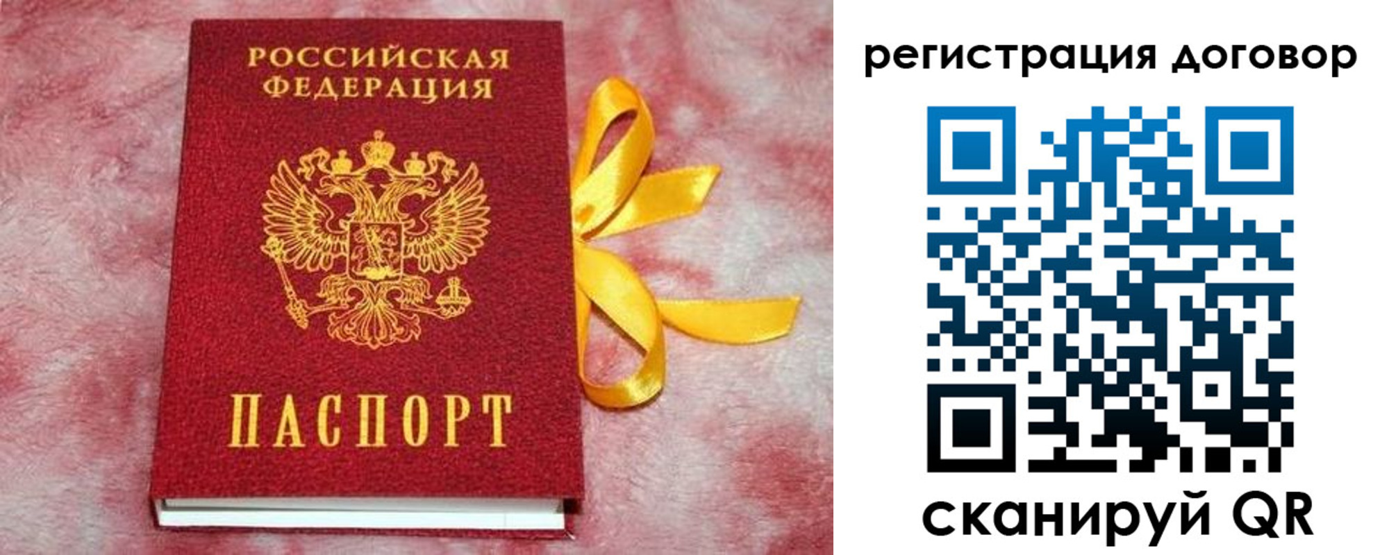 регистрация в Серпухове