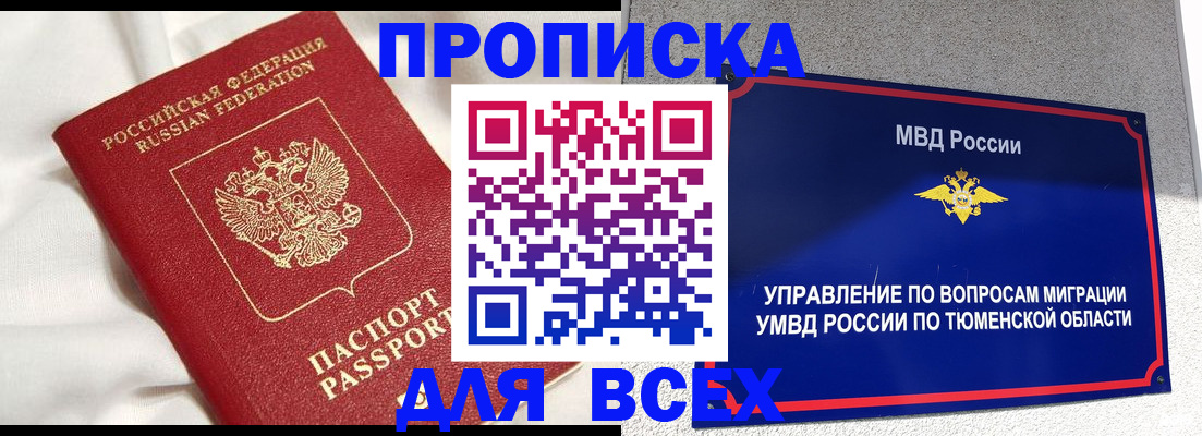 временная регистрация законно в Серпухове