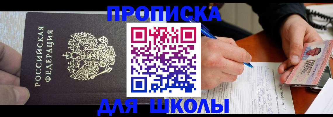 прописка паспорт в Серпухове