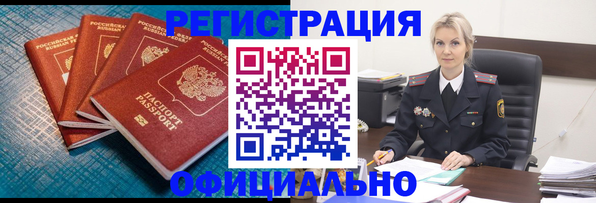 прописка иностранных граждан в Серпухове