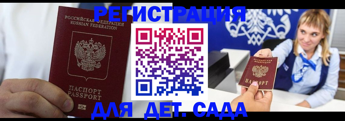 прописка иностранных граждан в Серпухове