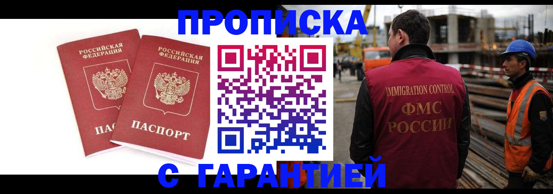 прописка ребенка в Серпухове