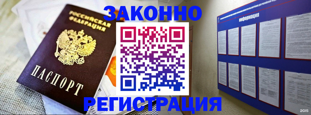 где прописаться в Серпухове