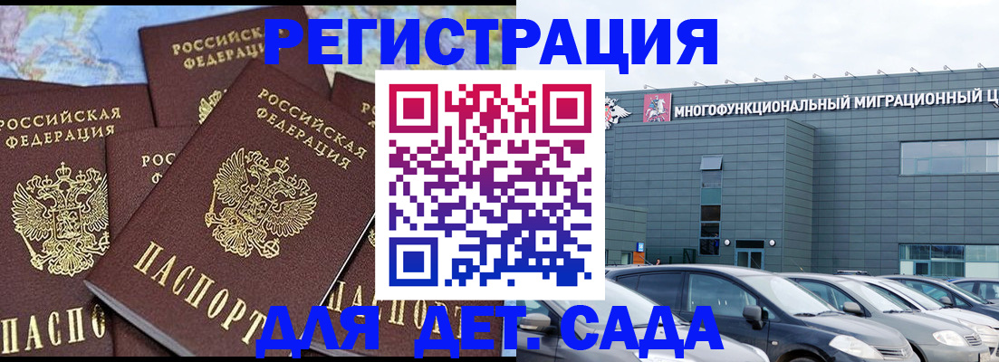 регистрация в Серпухове